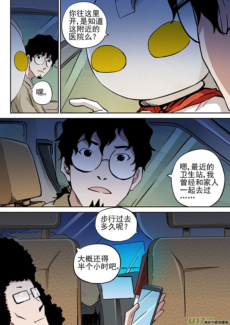 27.1 我可是宇宙人-第52话