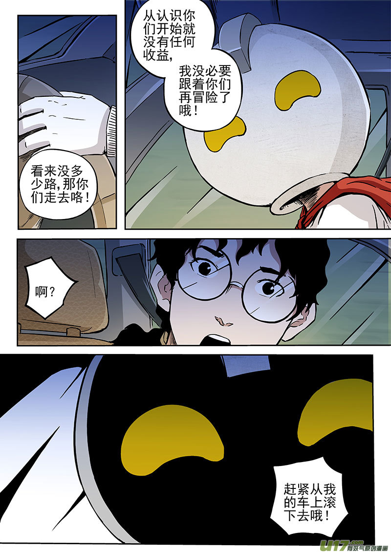 27.1 我可是宇宙人-第52话