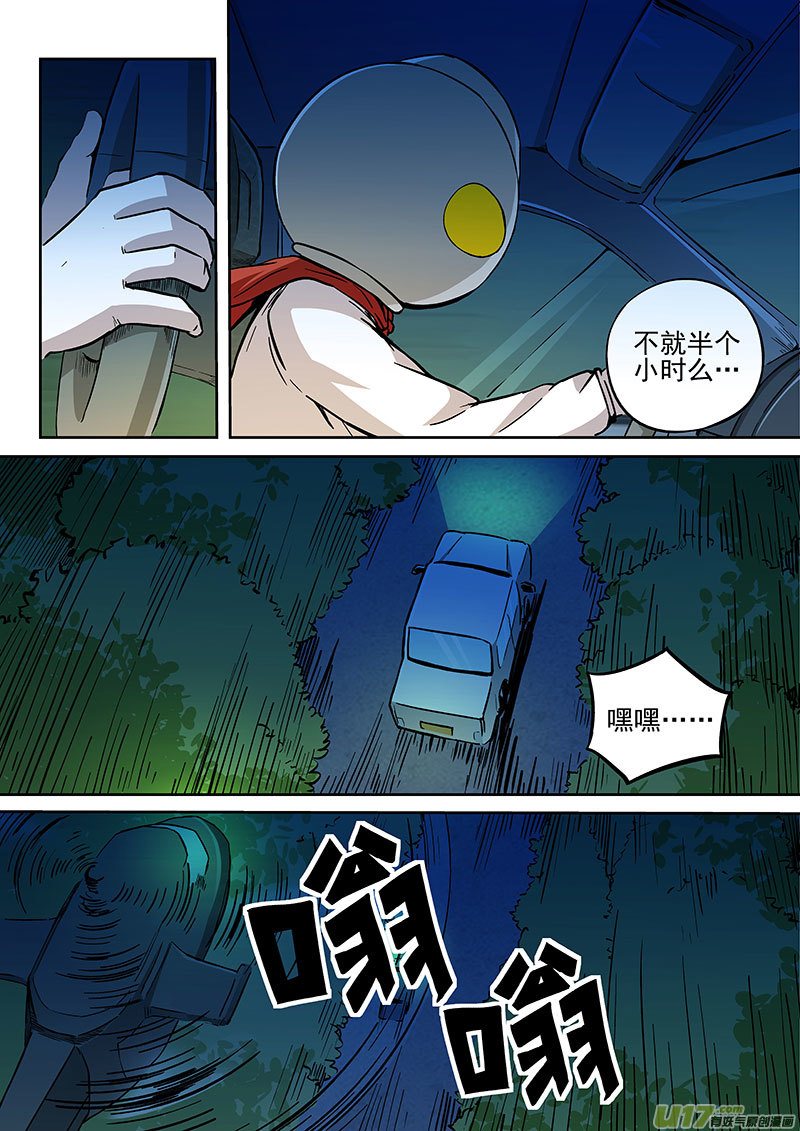 27.1 我可是宇宙人-第52话