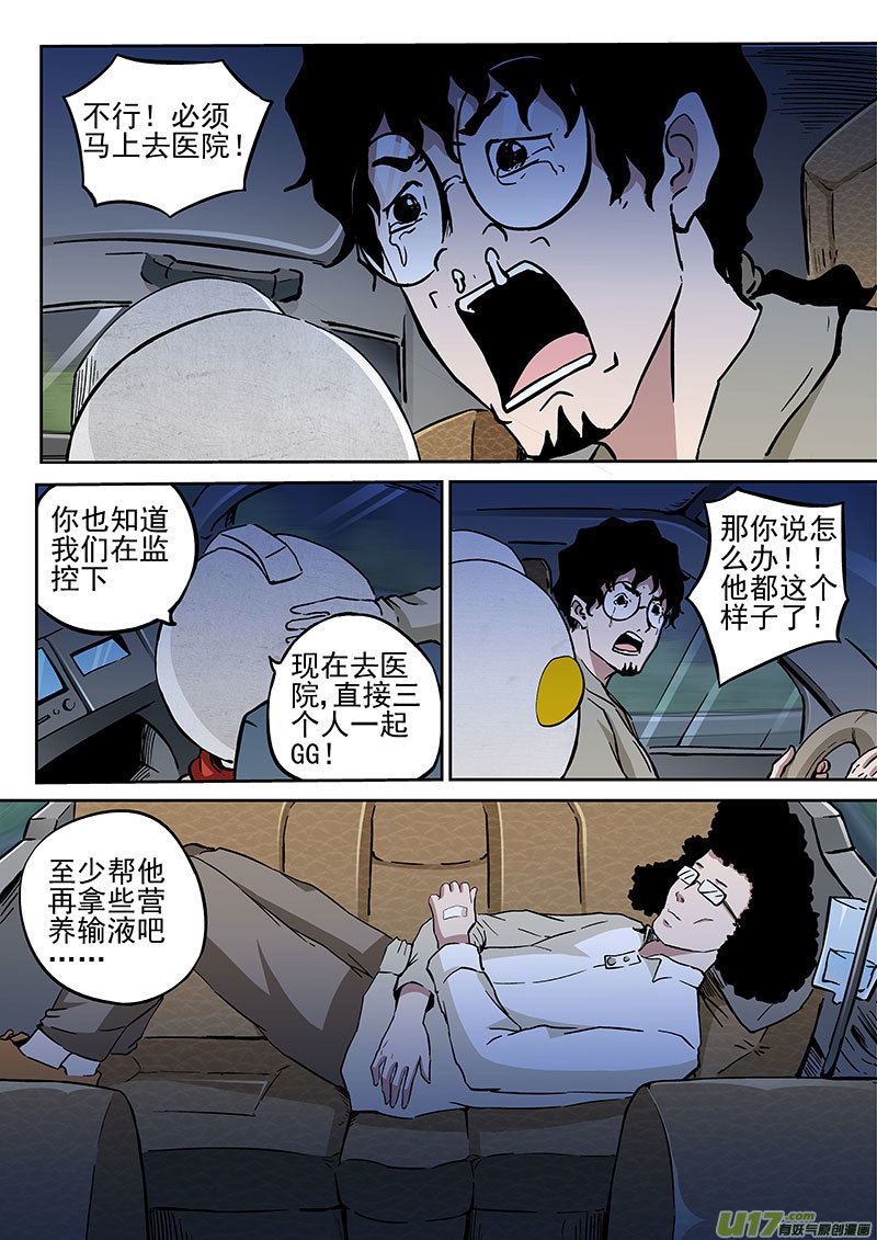 27.1 我可是宇宙人-第52话