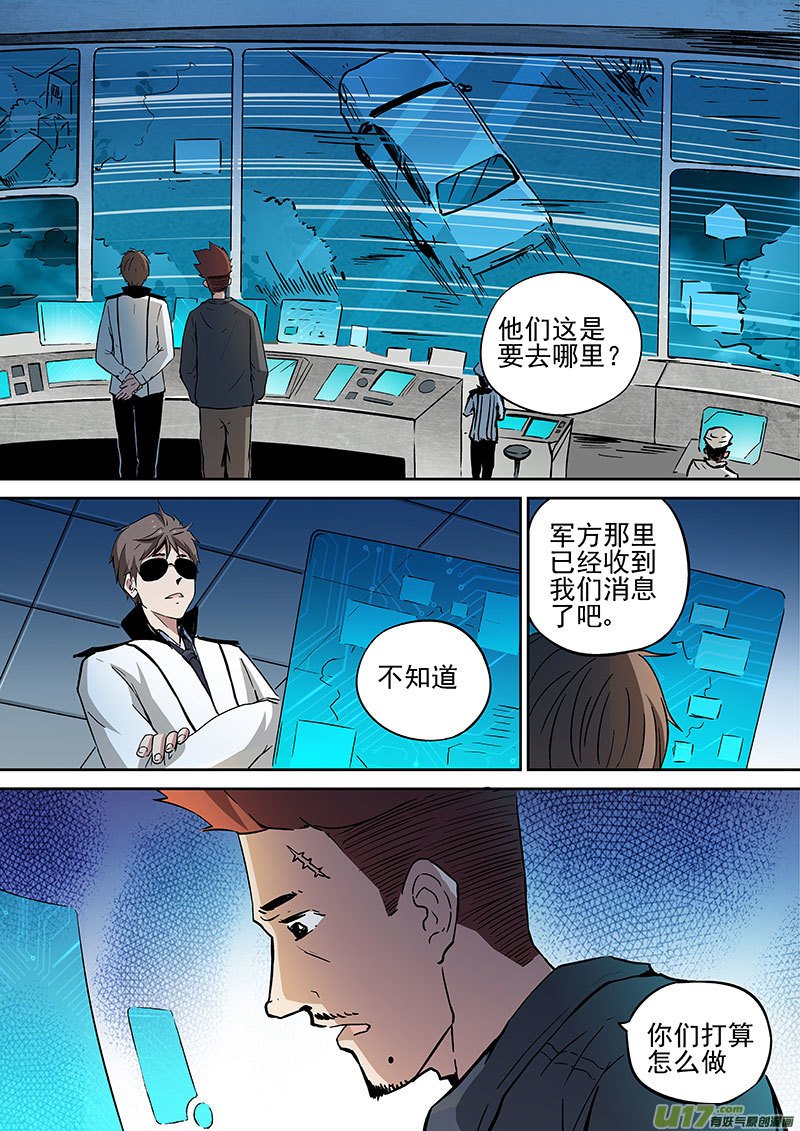 27.1 我可是宇宙人-第52话