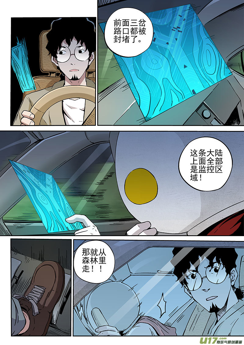 27.1 我可是宇宙人-第52话