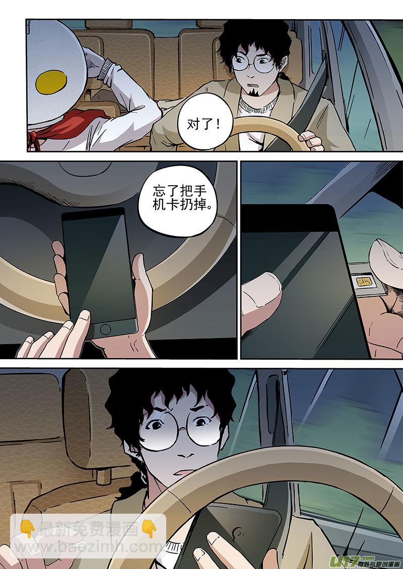 27.1 我可是宇宙人-第52话