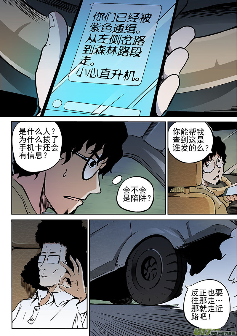 27.1 我可是宇宙人-第52话