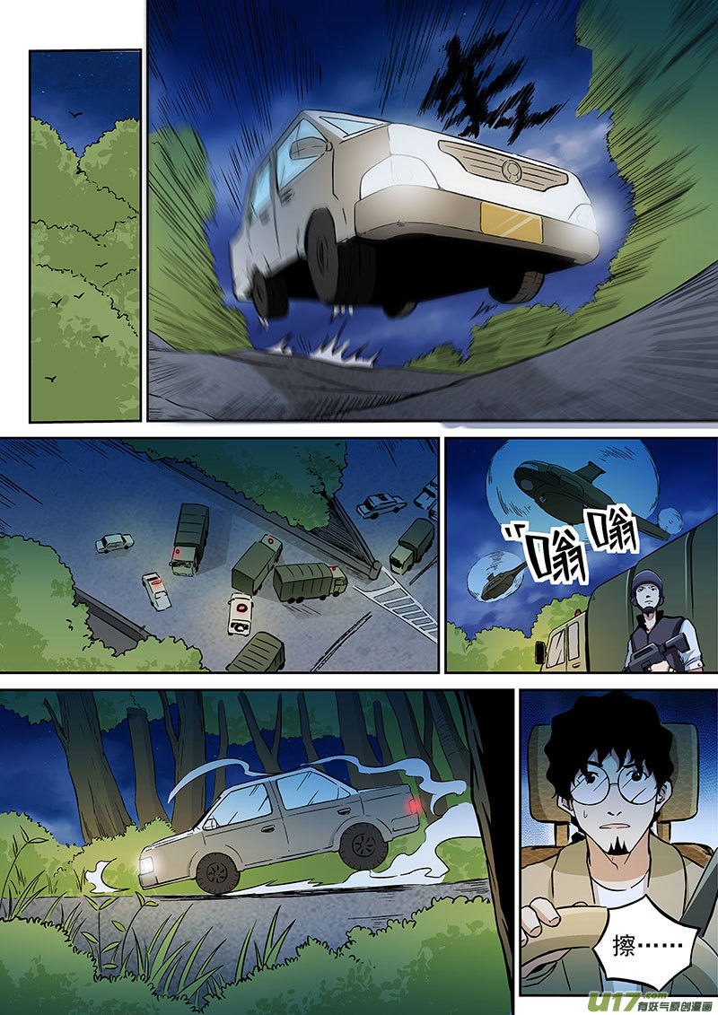 27.1 我可是宇宙人-第52话