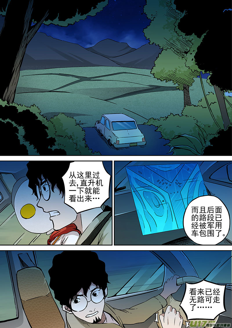 27.1 我可是宇宙人-第52话