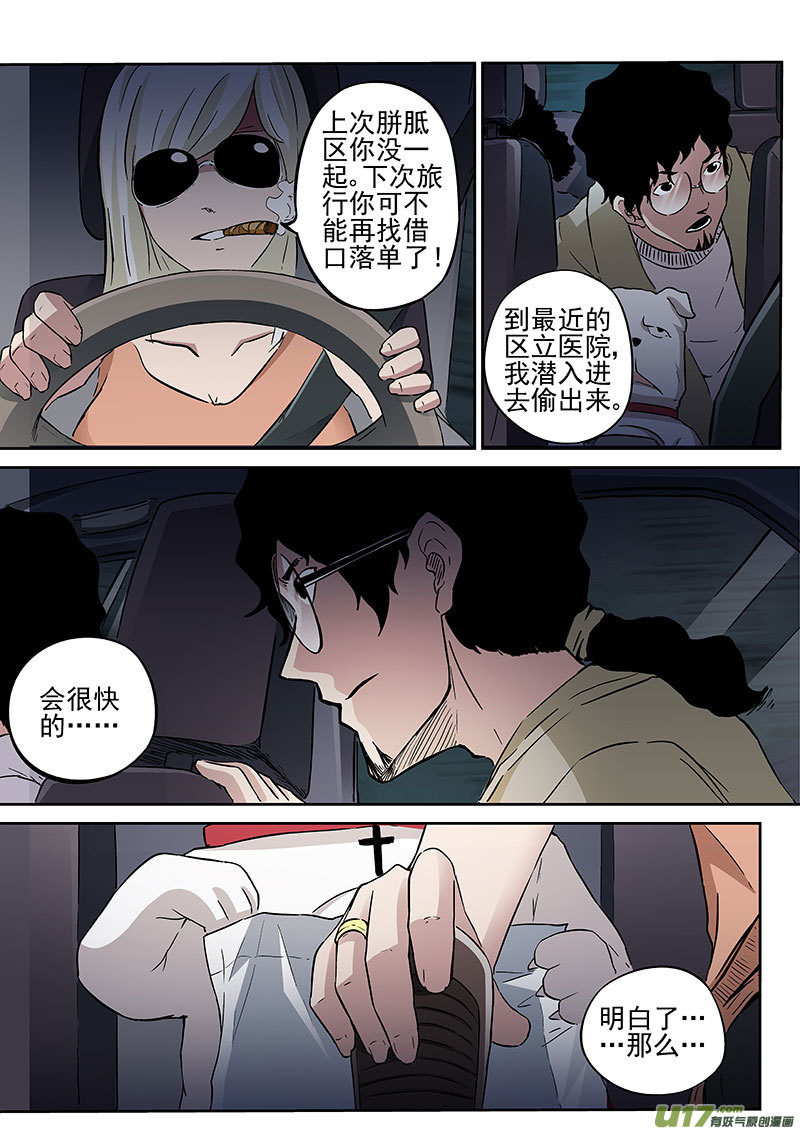 28.1 生死时速-第54话