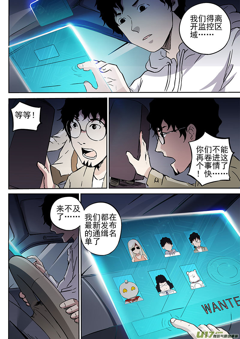 28.1 生死时速-第54话