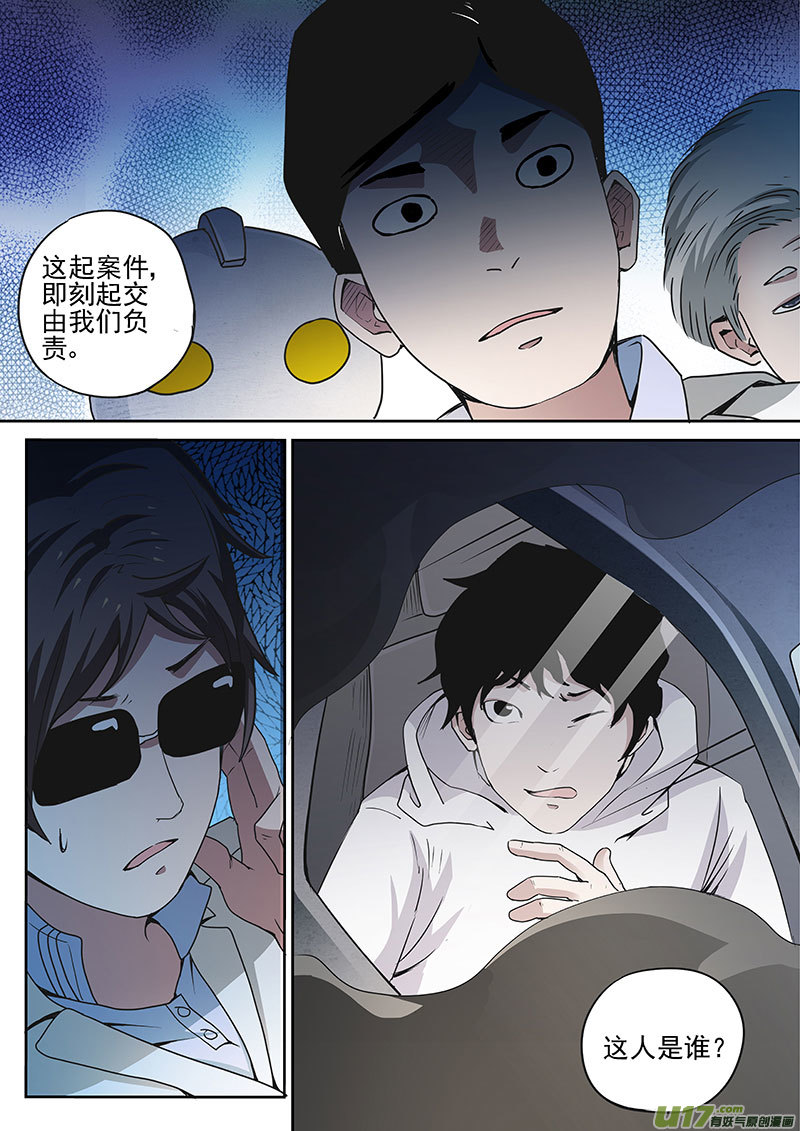 29.1 巨擘-第56话