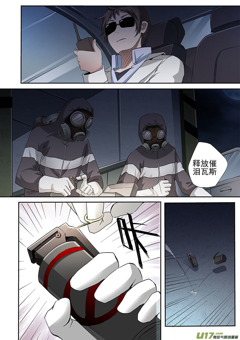 29.1 巨擘-第56话