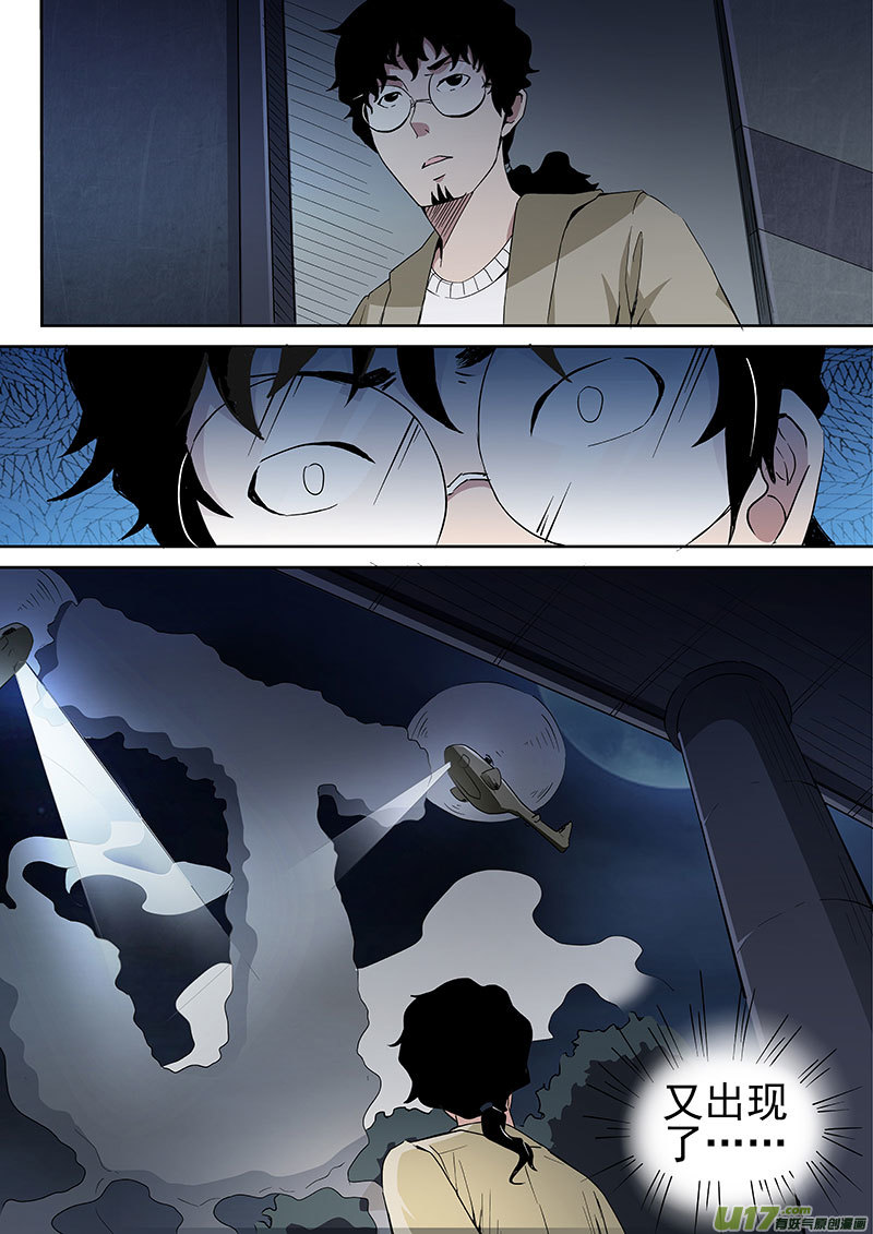 29.1 巨擘-第56话