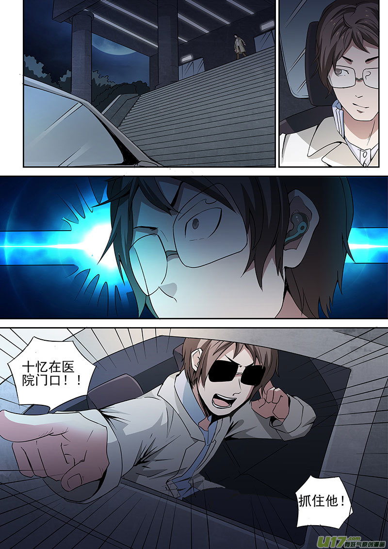 29.1 巨擘-第56话