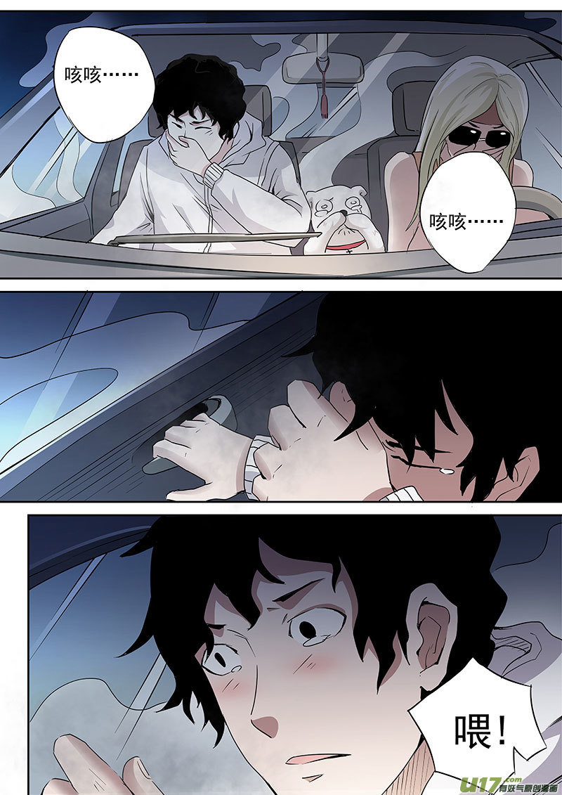 29.1 巨擘-第56话