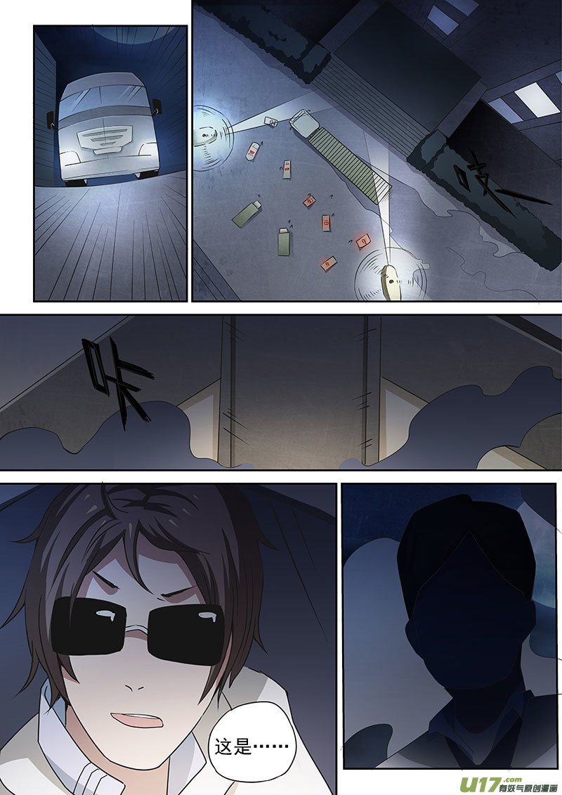 29.1 巨擘-第56话