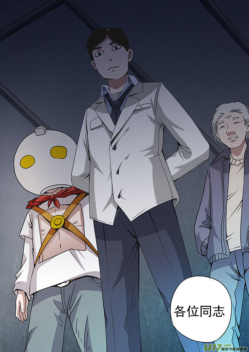 29.1 巨擘-第56话