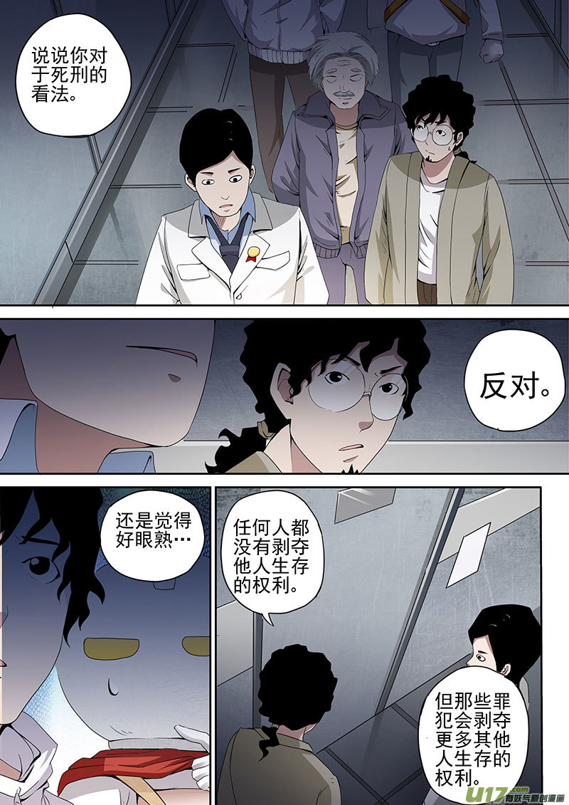 30.1 精神病院-第58话