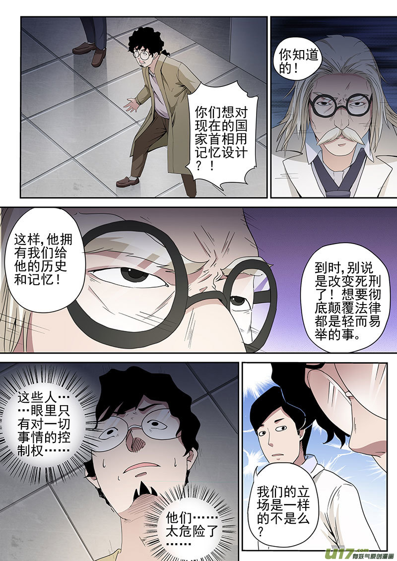 30.1 精神病院-第58话