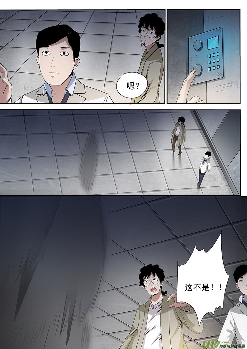 30.1 精神病院-第58话