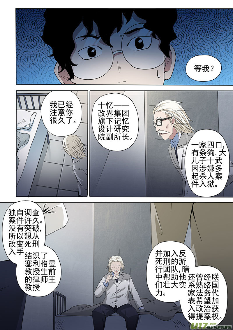 30.1 精神病院-第58话