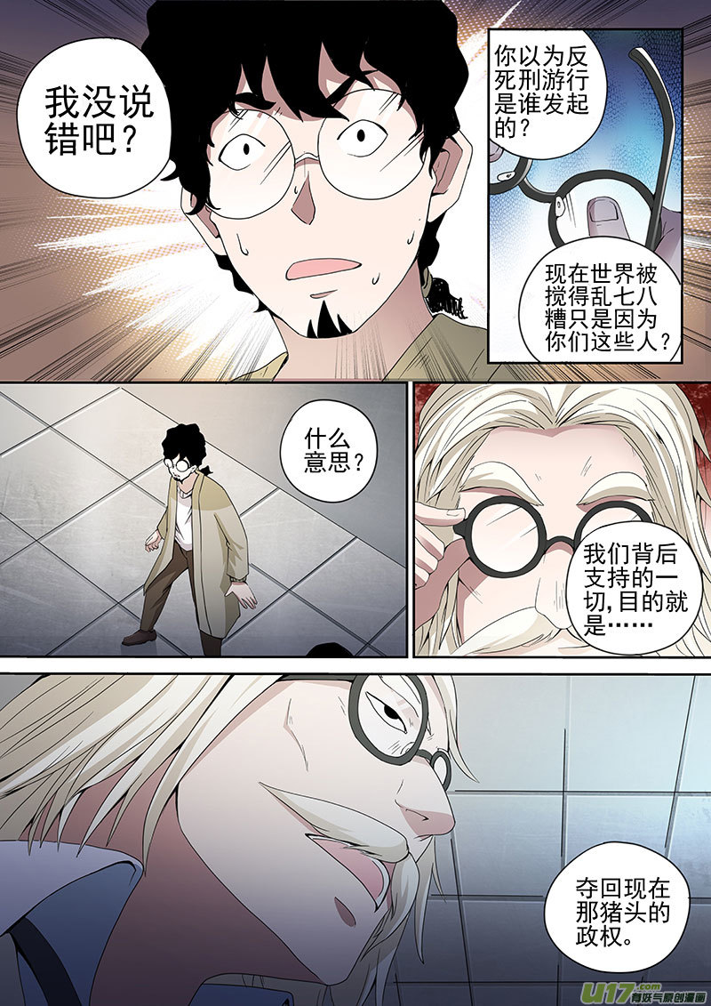 30.1 精神病院-第58话