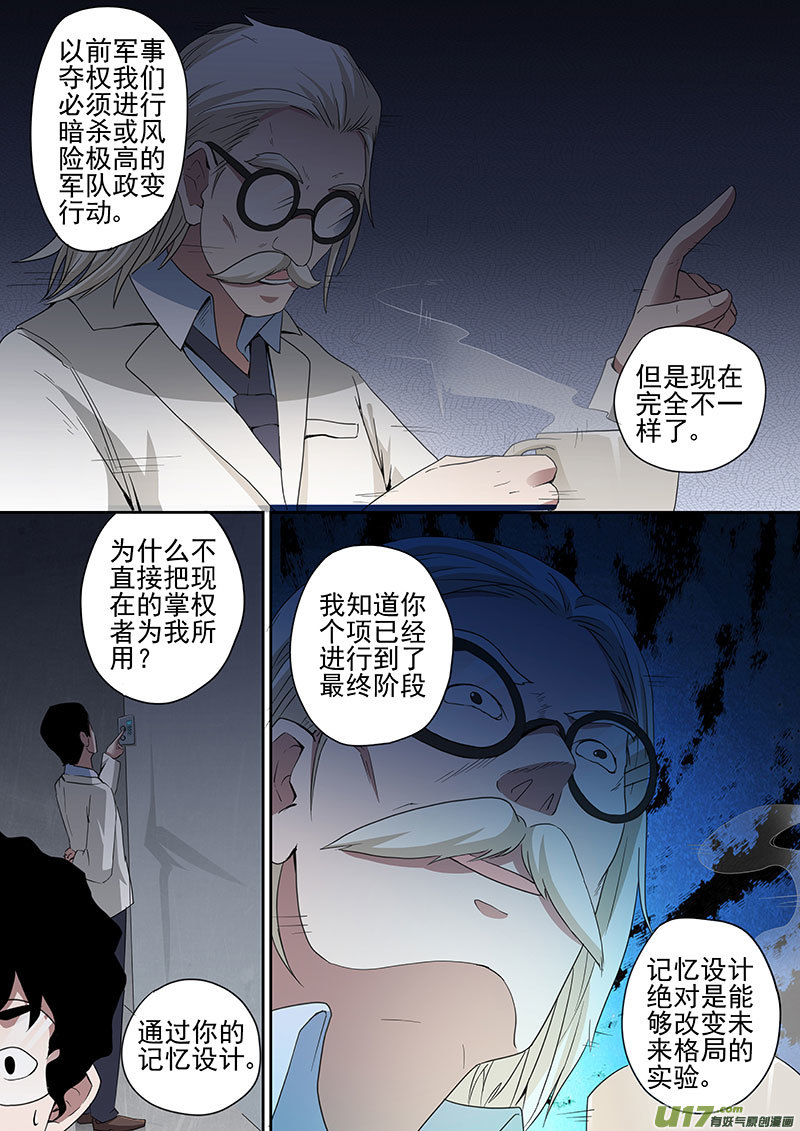 30.1 精神病院-第58话