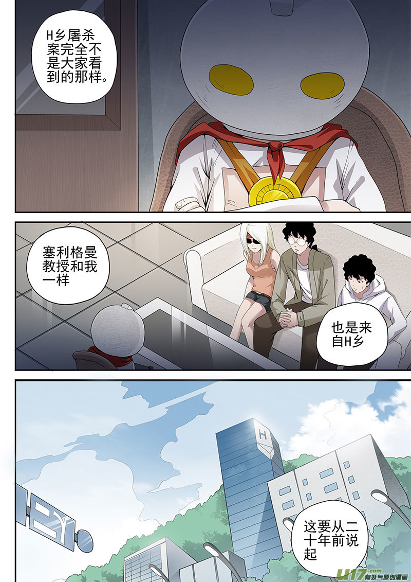 31.1 赛里格曼-第60话