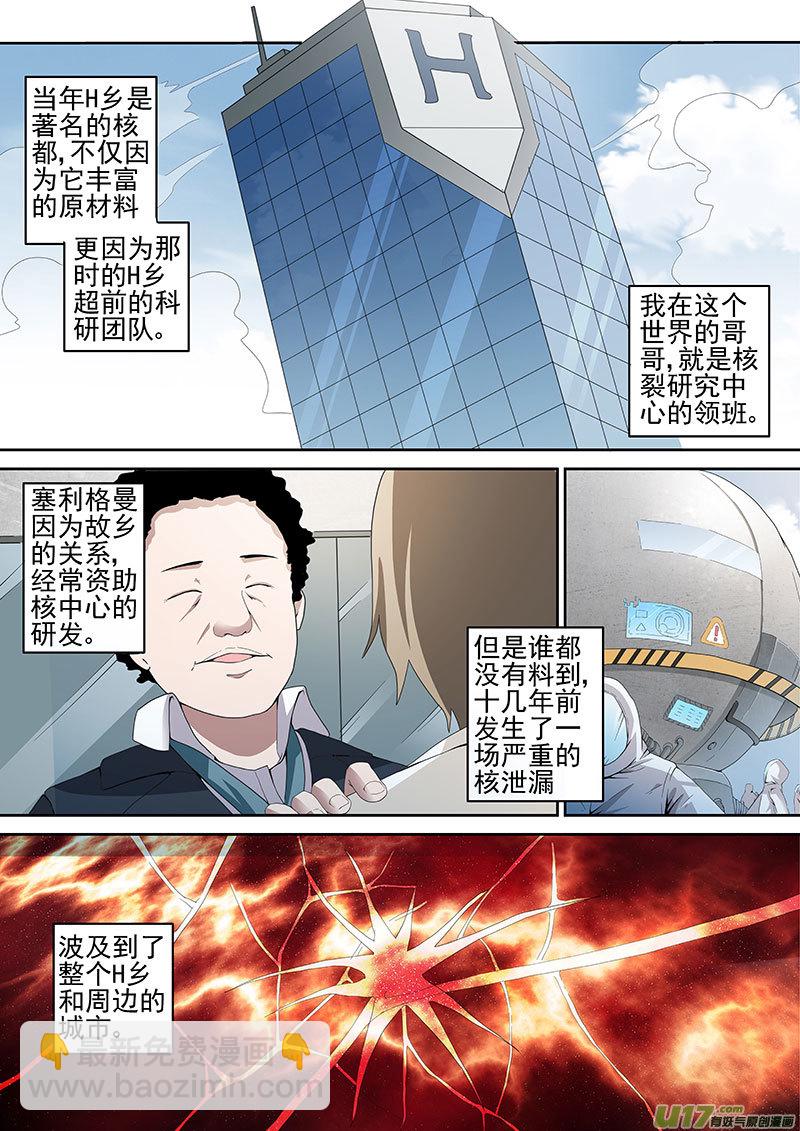 31.1 赛里格曼-第60话