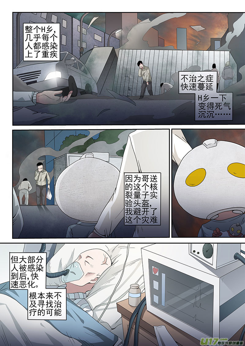 31.1 赛里格曼-第60话