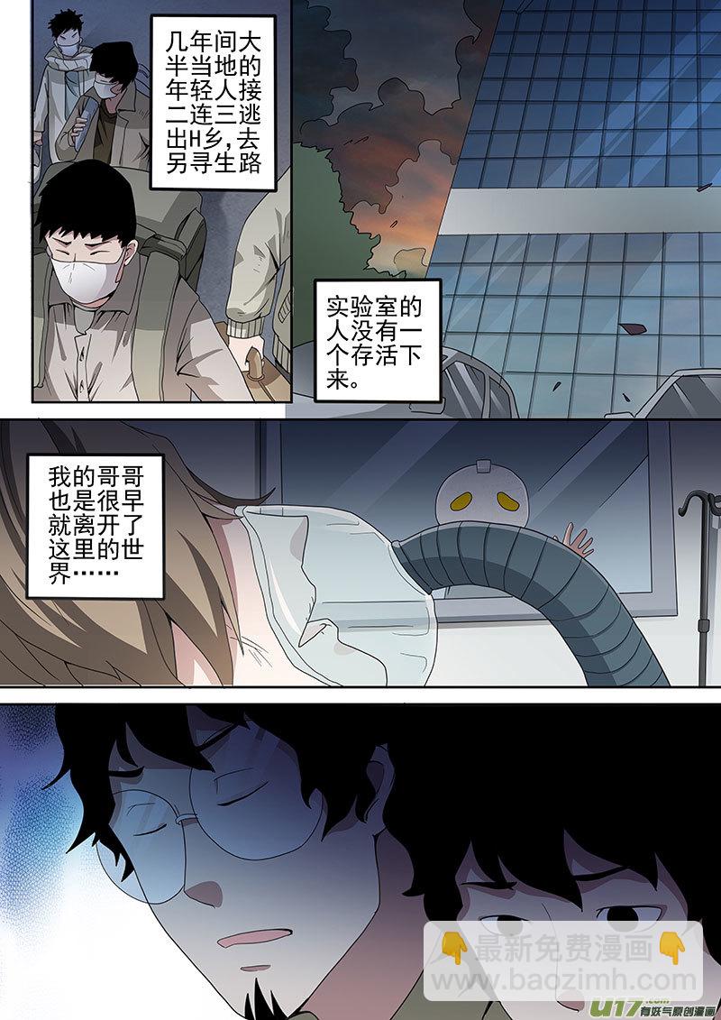 31.1 赛里格曼-第60话