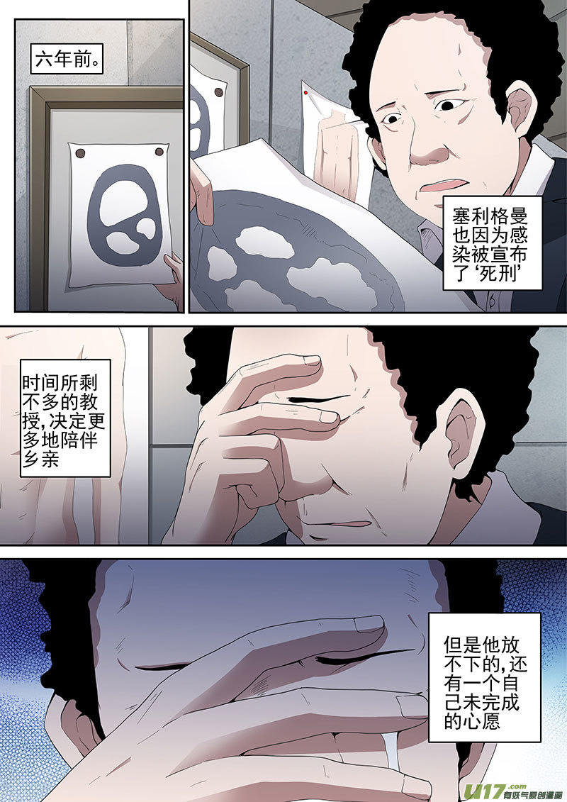 31.1 赛里格曼-第60话