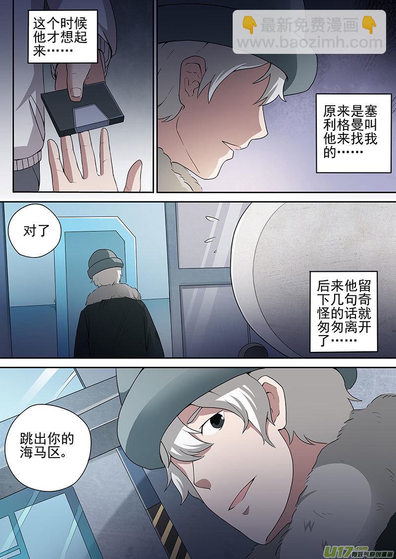 32.1 十武的变化-第62话