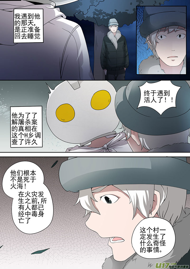 32.1 十武的变化-第62话