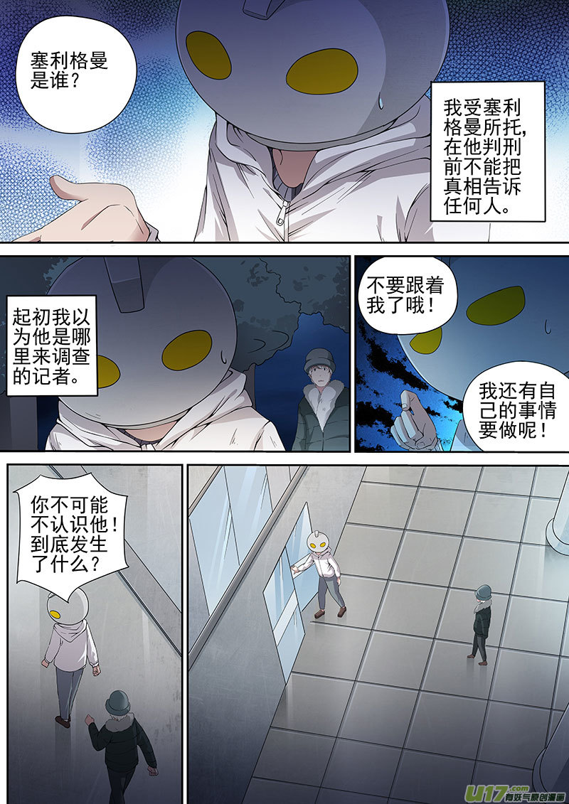 32.1 十武的变化-第62话