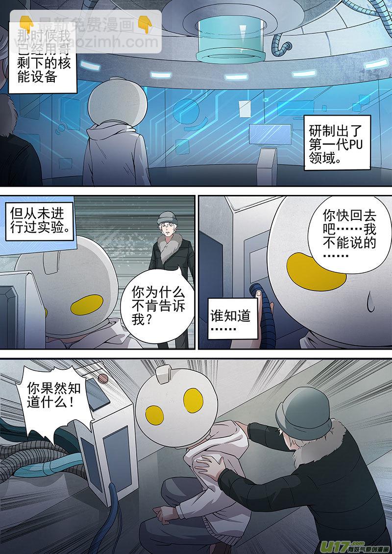 32.1 十武的变化-第62话