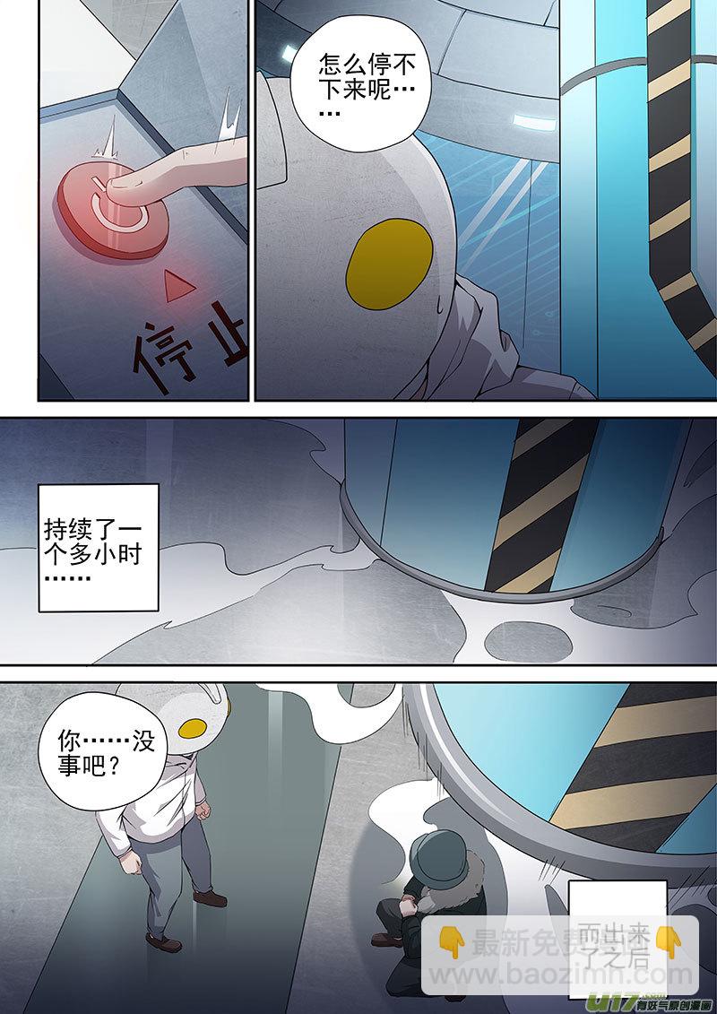 32.1 十武的变化-第62话