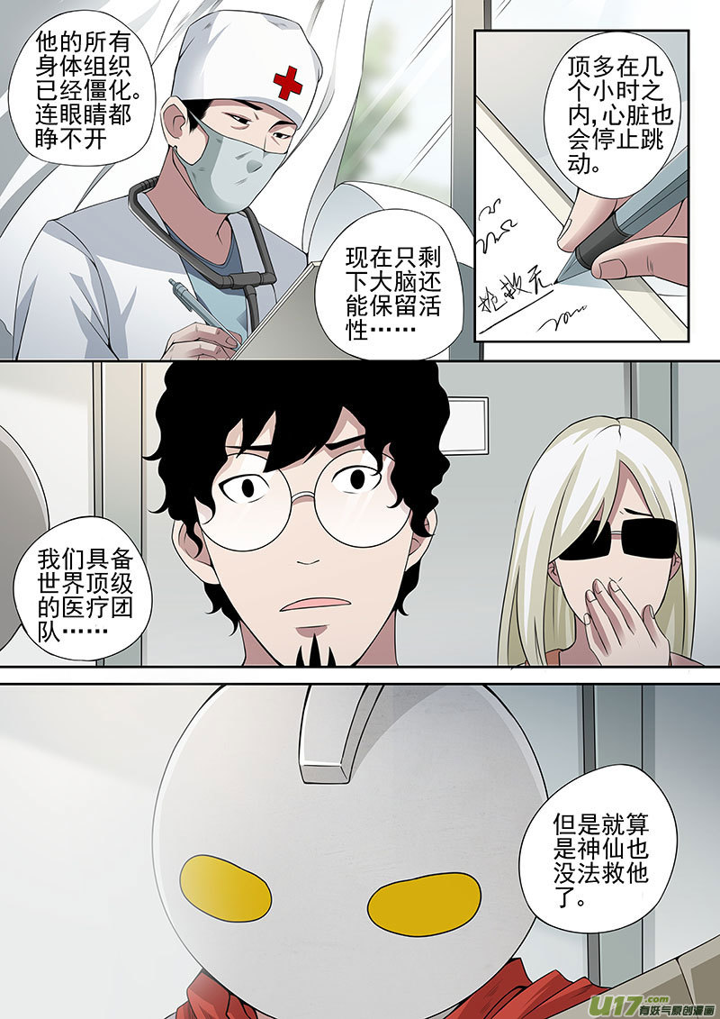 33.1 最后的记忆设计-第64话