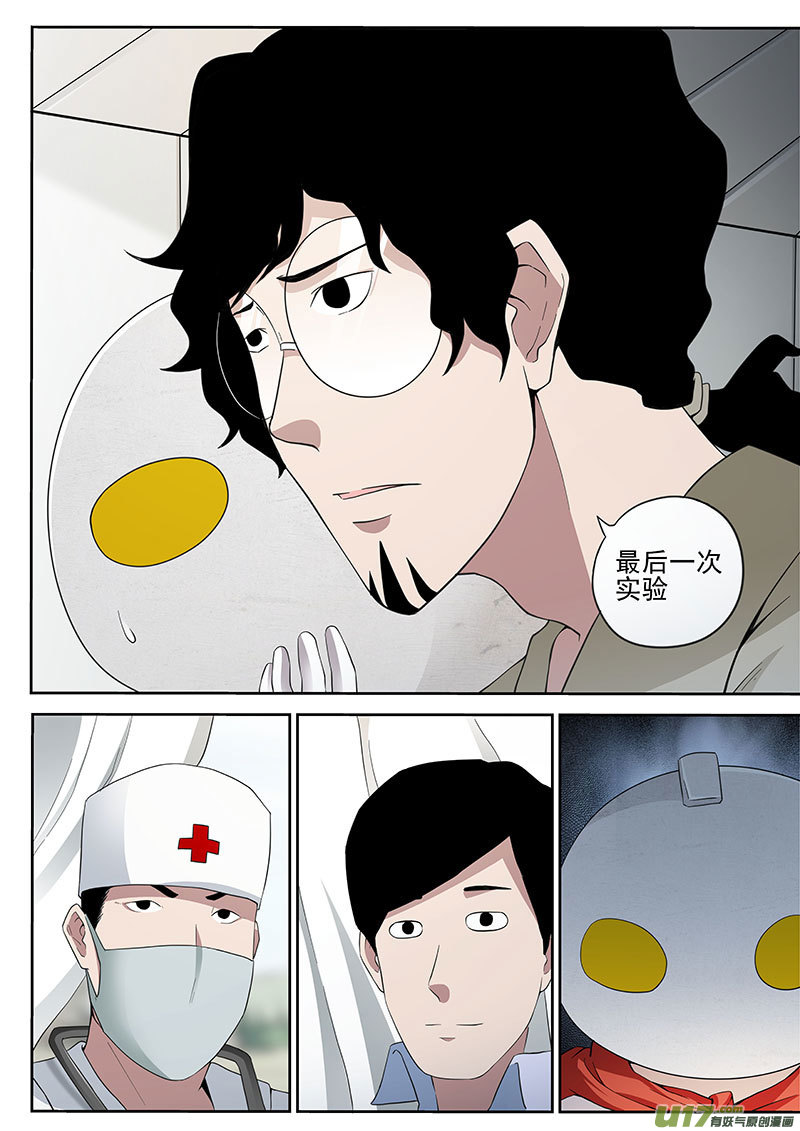 33.1 最后的记忆设计-第64话