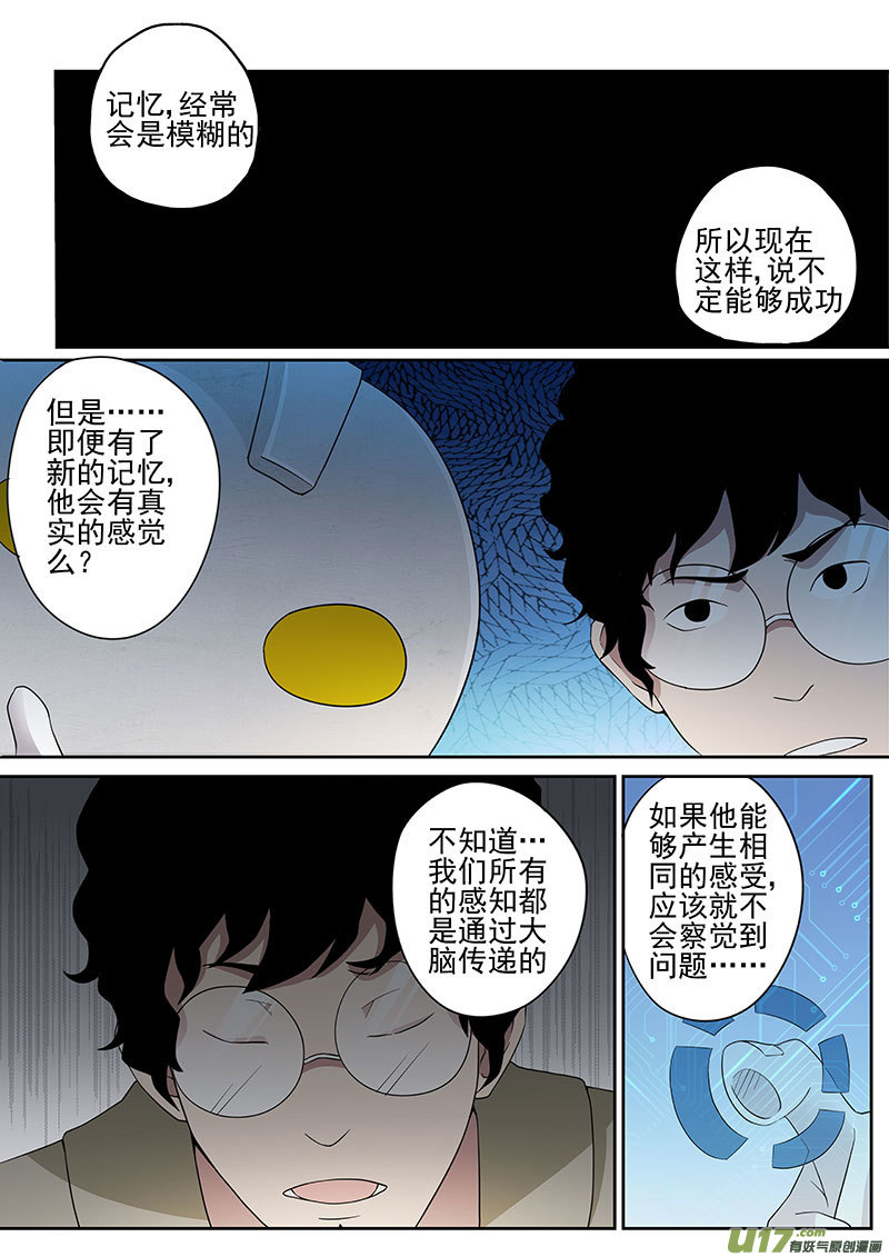 33.1 最后的记忆设计-第64话