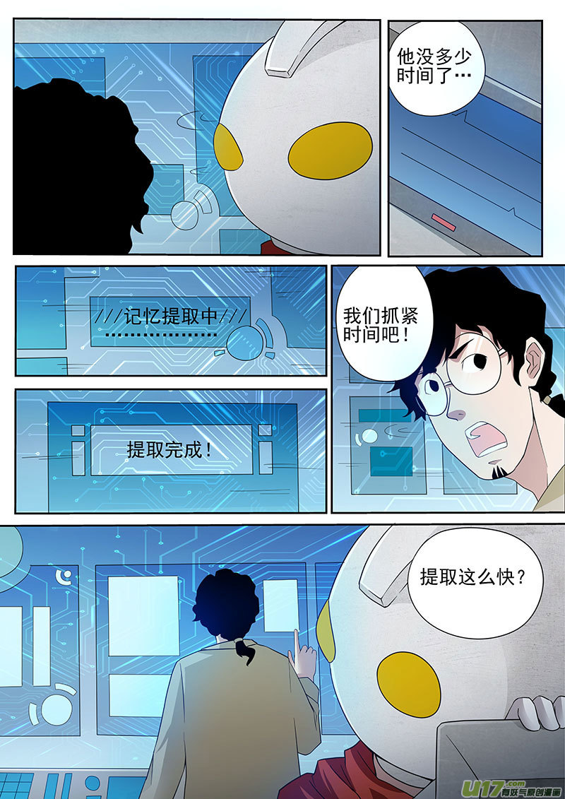 33.1 最后的记忆设计-第64话