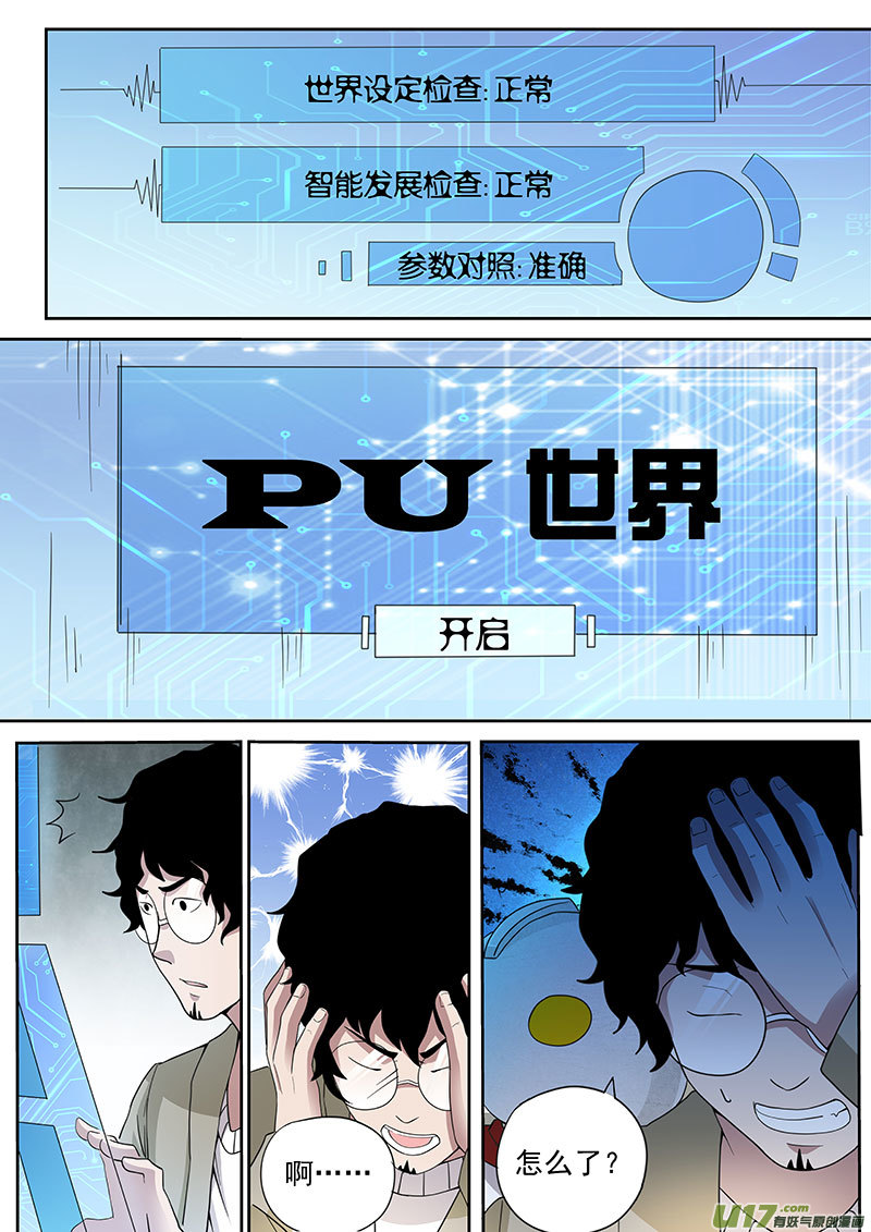 33.1 最后的记忆设计-第64话