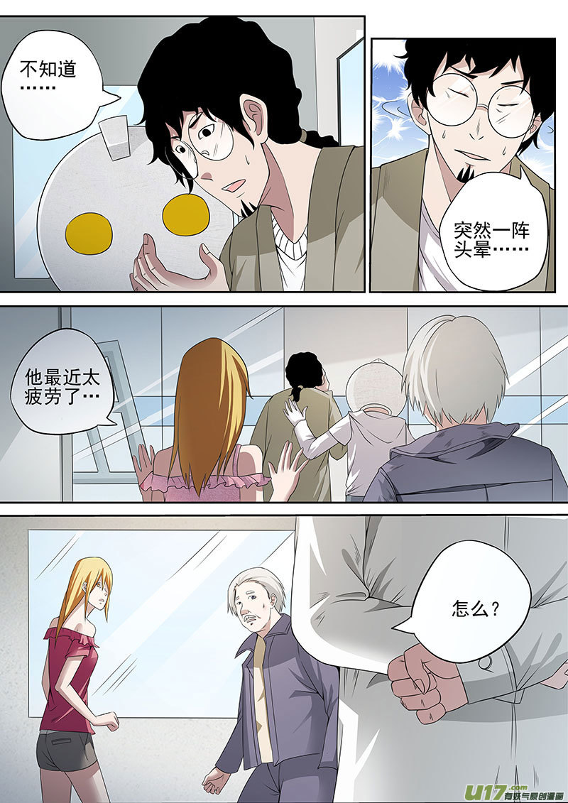 33.1 最后的记忆设计-第64话