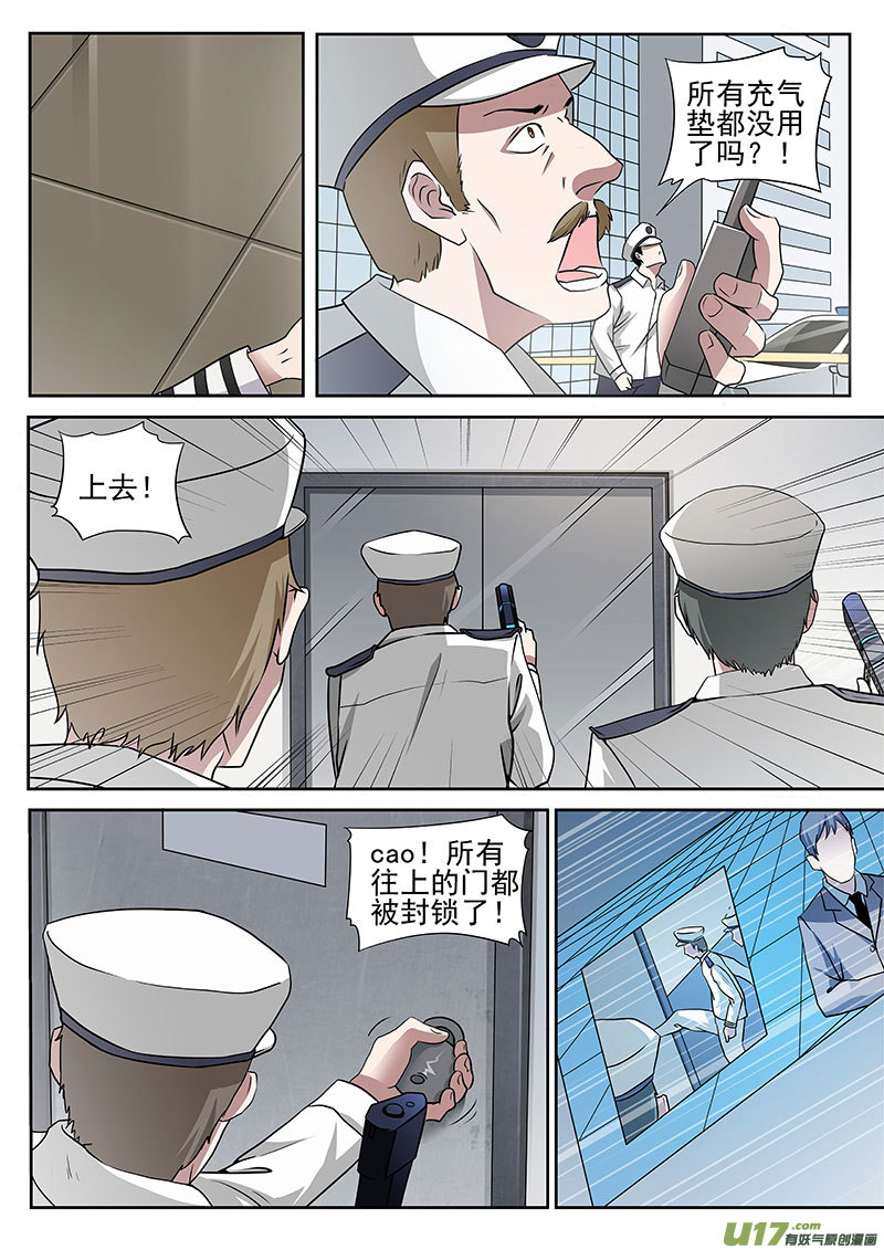 34.1 崩塌-第66话