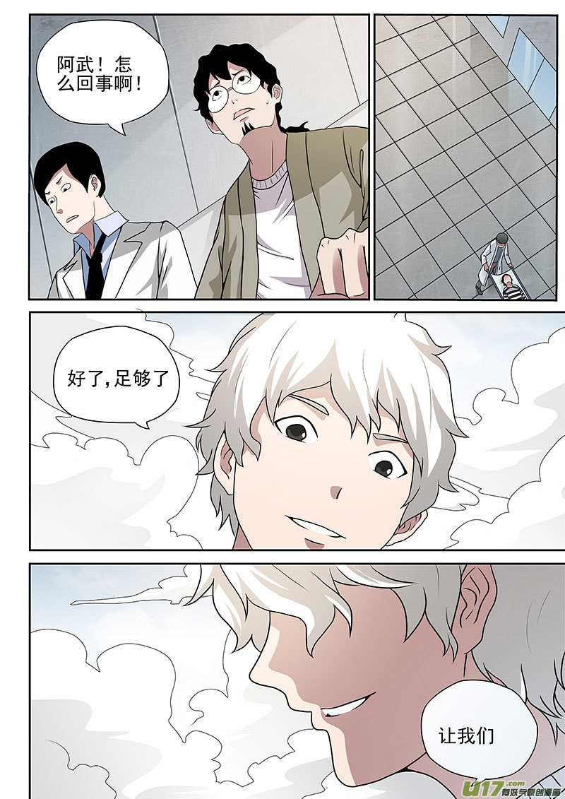 34.1 崩塌-第66话