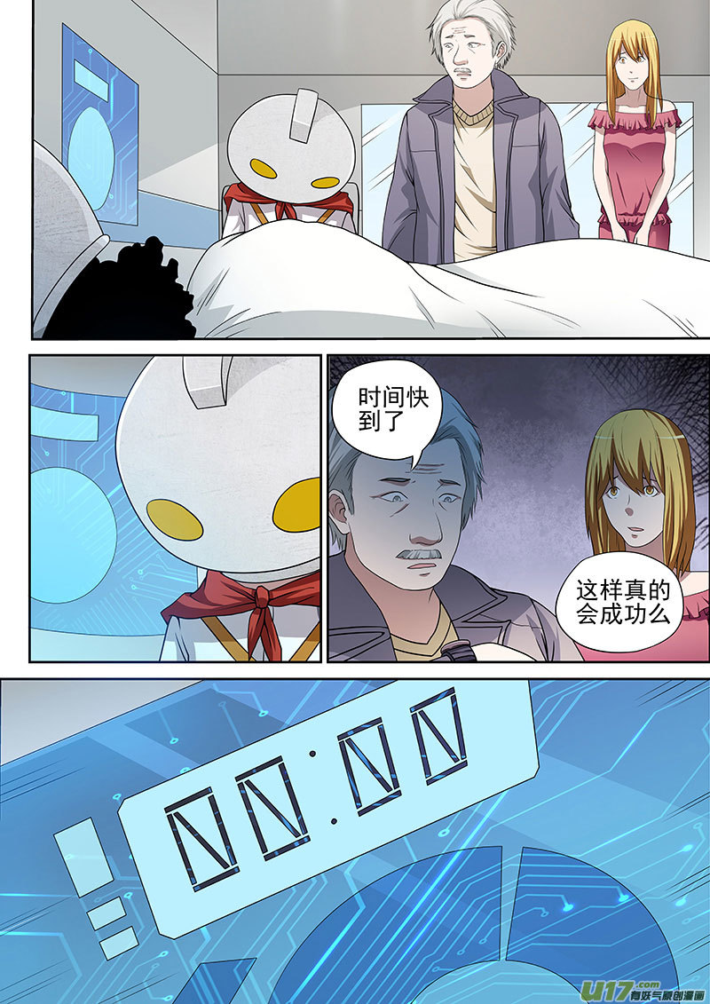 34.1 崩塌-第66话