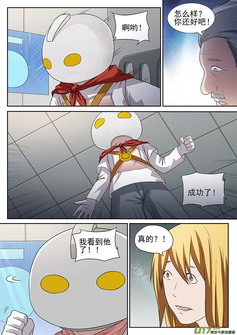 34.1 崩塌-第66话