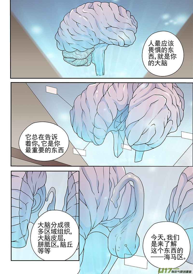 37.1 选择-第70话