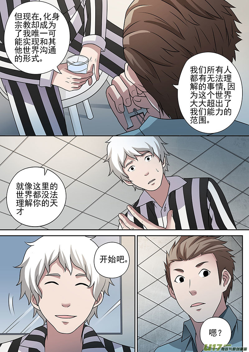 37.1 选择-第70话