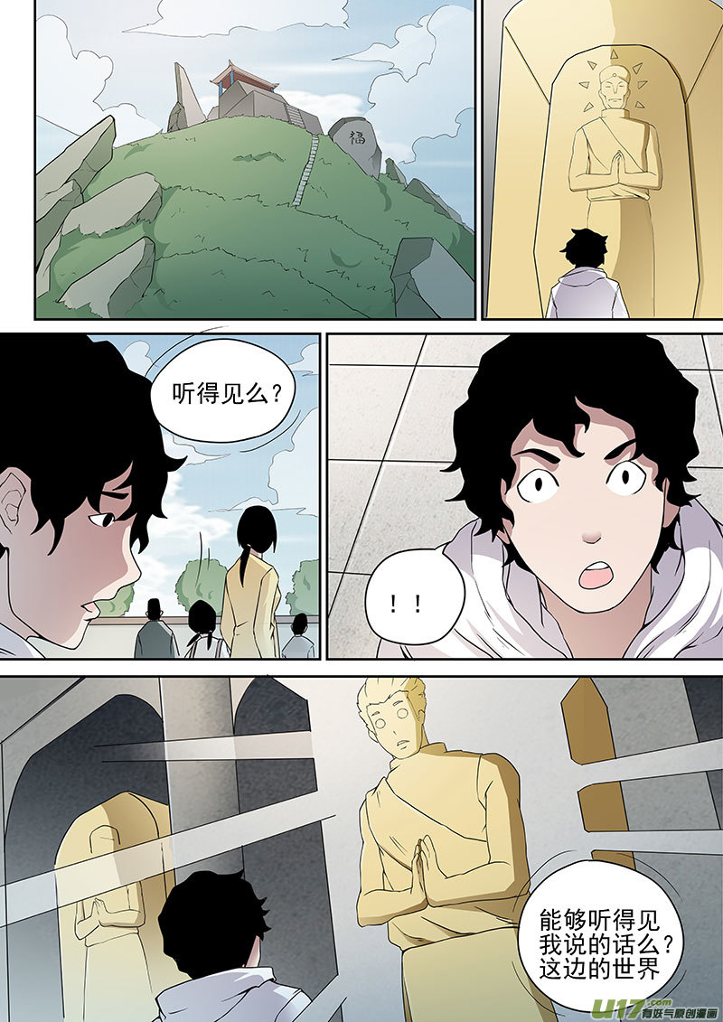 37.1 选择-第70话