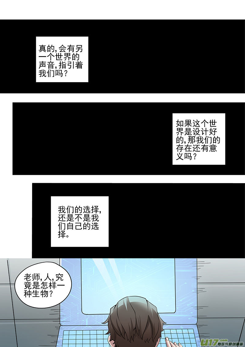 37.1 选择-第70话