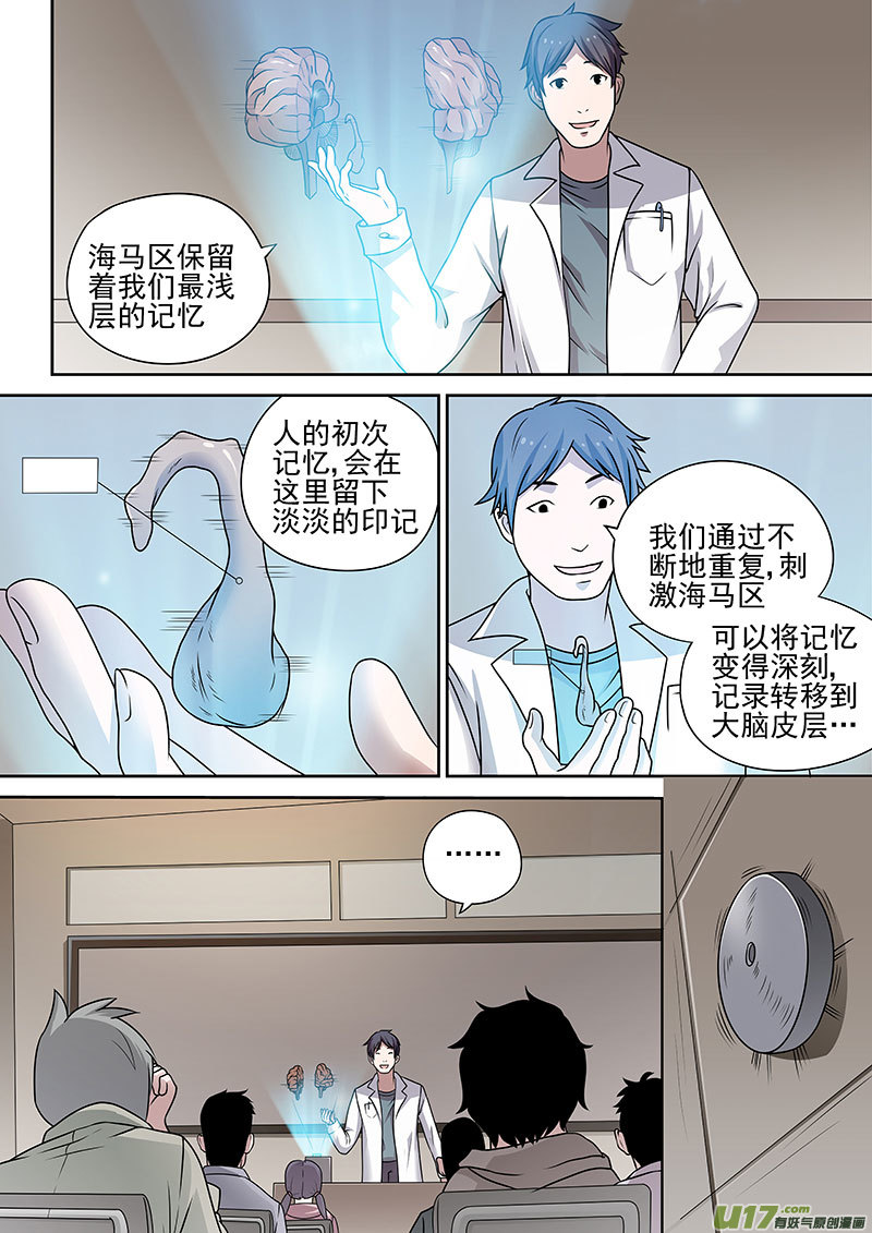 37.1 选择-第70话